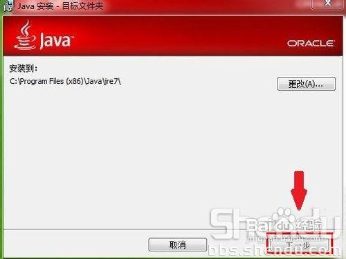 JAVA環境搭建，廚房安裝圖文教程！