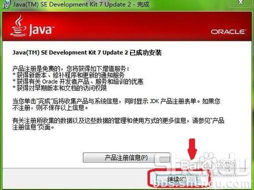 JAVA環境搭建，廚房安裝圖文教程！