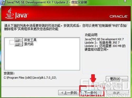 JAVA環境搭建，廚房安裝圖文教程！