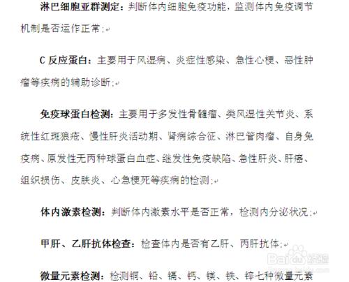 人體抵抗外界疾病侵襲的“能力者”—免疫力