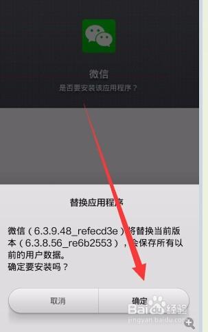 微信如何更新到6.3.9的版本？