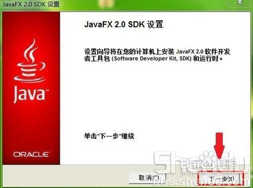 JAVA環境搭建，廚房安裝圖文教程！