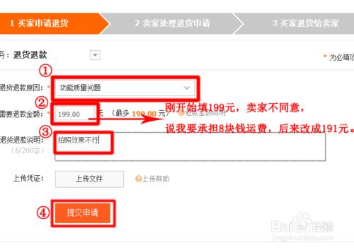 淘寶購物如何退貨退款？