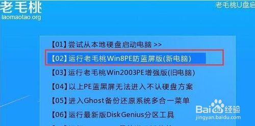 電腦無法啟動如何使用老毛桃u盤拷出C盤檔案