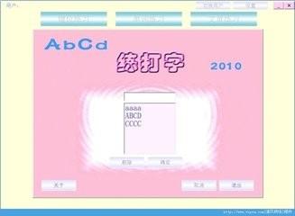 如何快速學好智慧ABC打字