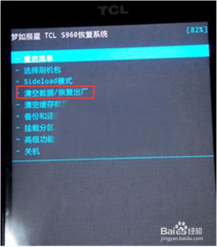 TCL S960刷機教程 卡刷教程