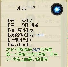 【封神】教新手如何選門派3