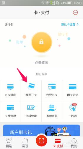 招商信用卡怎麼開卡 招商信用卡怎麼啟用