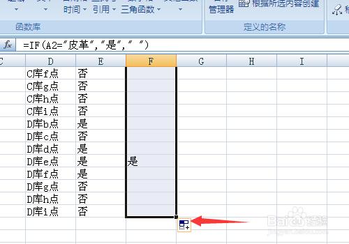 excel函式if的使用方法