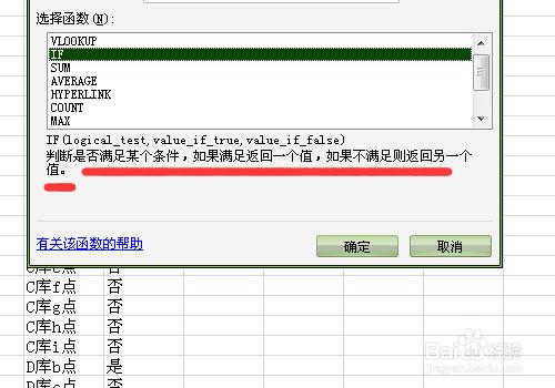 excel函式if的使用方法