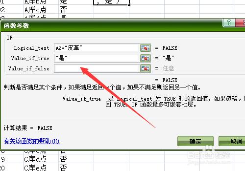 excel函式if的使用方法