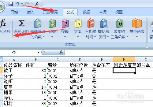 excel函式if的使用方法