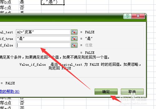 excel函式if的使用方法