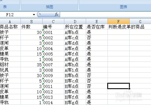 excel函式if的使用方法