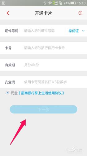 招商信用卡怎麼開卡 招商信用卡怎麼啟用