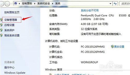 xp怎麼看電腦配置,win7怎麼看電腦配置