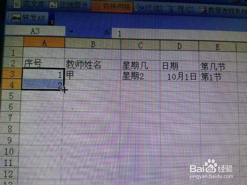 如何在Excel內建序列批量填充