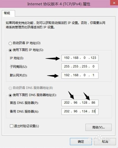 win10如何修改無線網絡卡IP地址