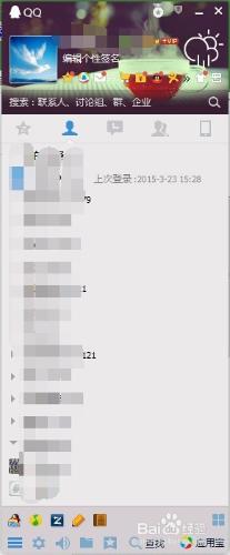 qq怎麼設定拒絕任何人新增？