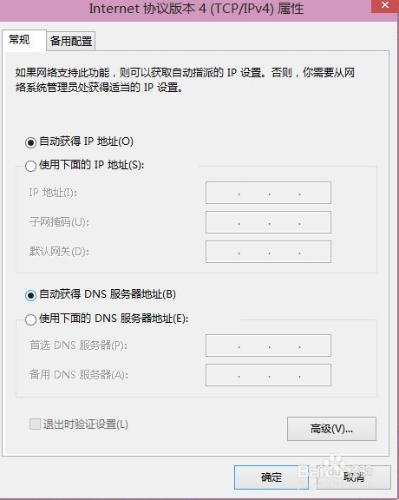 win10如何修改無線網絡卡IP地址