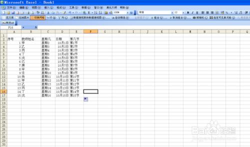 如何在Excel內建序列批量填充