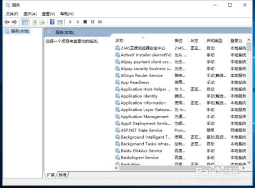 Win10關閉Diagnostic Policy Service服務方法