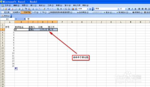 如何在Excel內建序列批量填充