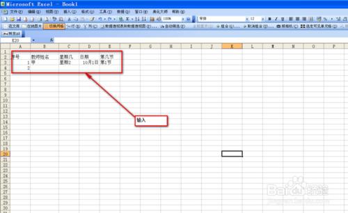 如何在Excel內建序列批量填充