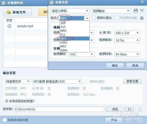 怎麼把錄製視訊轉換成高清