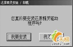 巧妙利用Fdisk命令解除安裝掉還原精靈