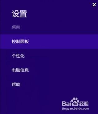 win8系統修改使用者名稱