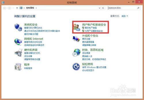 win8系統修改使用者名稱