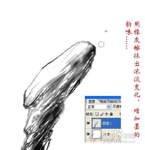 系統之家教您用Photoshop繪製一幅淡雅的水墨畫