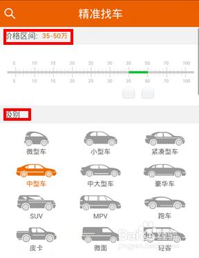 汽車報價app使用教程。