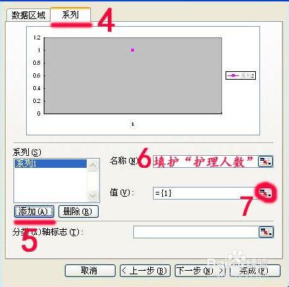 在excel表格中做一個含有三個引數的圖表