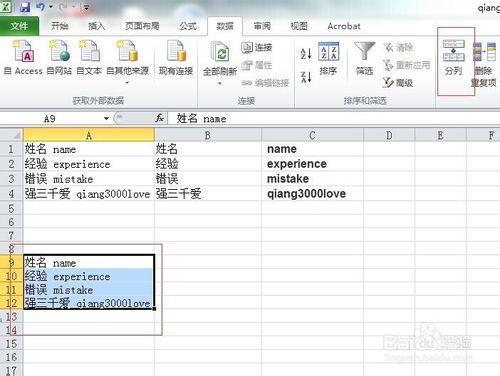 如何將excel2010單元格的中英文內容分離成兩列