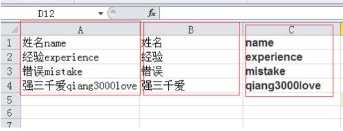 如何將excel2010單元格的中英文內容分離成兩列