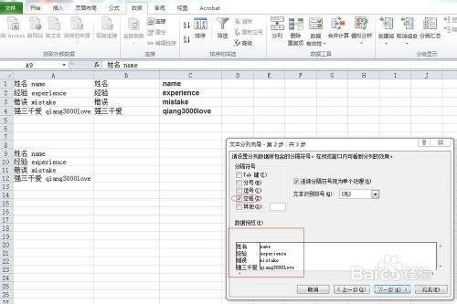 如何將excel2010單元格的中英文內容分離成兩列