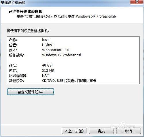 VMware虛擬機器下載和安裝教程