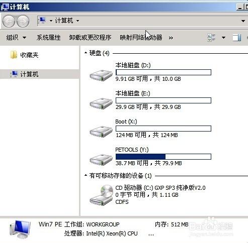 VMware虛擬機器下載和安裝教程