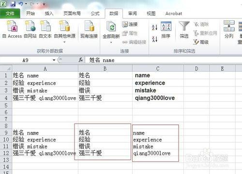 如何將excel2010單元格的中英文內容分離成兩列