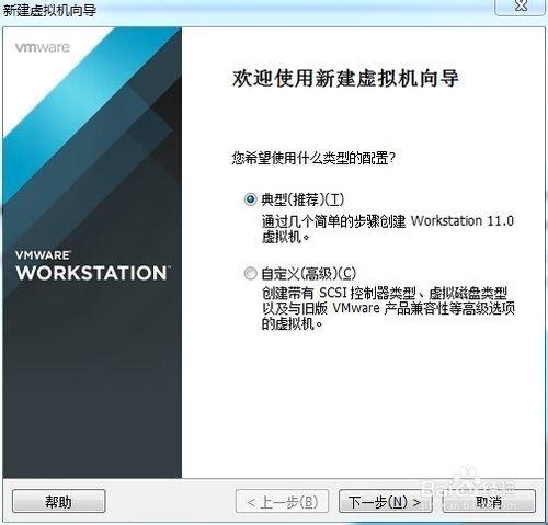 VMware虛擬機器下載和安裝教程