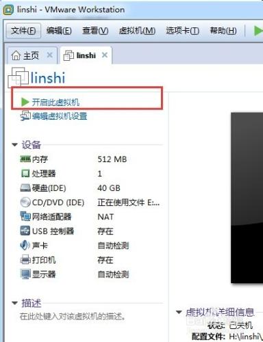 VMware虛擬機器下載和安裝教程