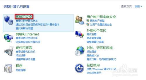 怎樣知道系統是否穩定