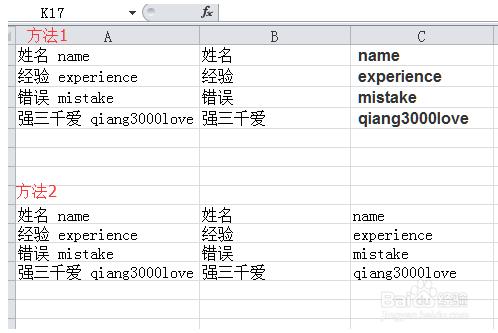 如何將excel2010單元格的中英文內容分離成兩列