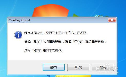 史上最簡單的WIN7 GHOST版硬碟安裝教程