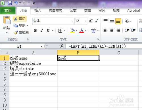 如何將excel2010單元格的中英文內容分離成兩列