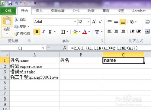 如何將excel2010單元格的中英文內容分離成兩列