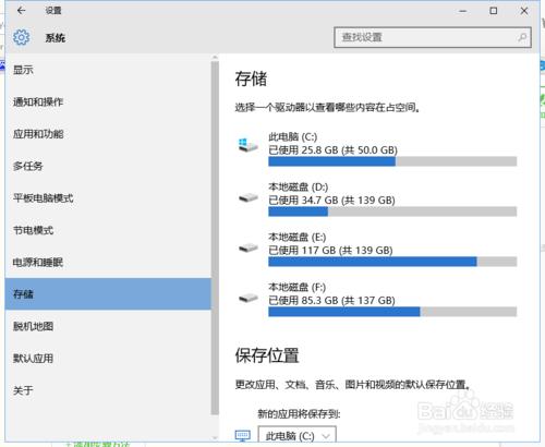 如何修改win10應用的安裝位置