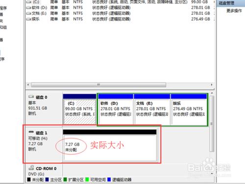 優盤記憶體變小了怎麼解決